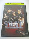 AD04776 【中古】 【DVD】 警察特攻隊 5