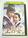 AD04783 【中古】 【DVD】 王の女 Volume20