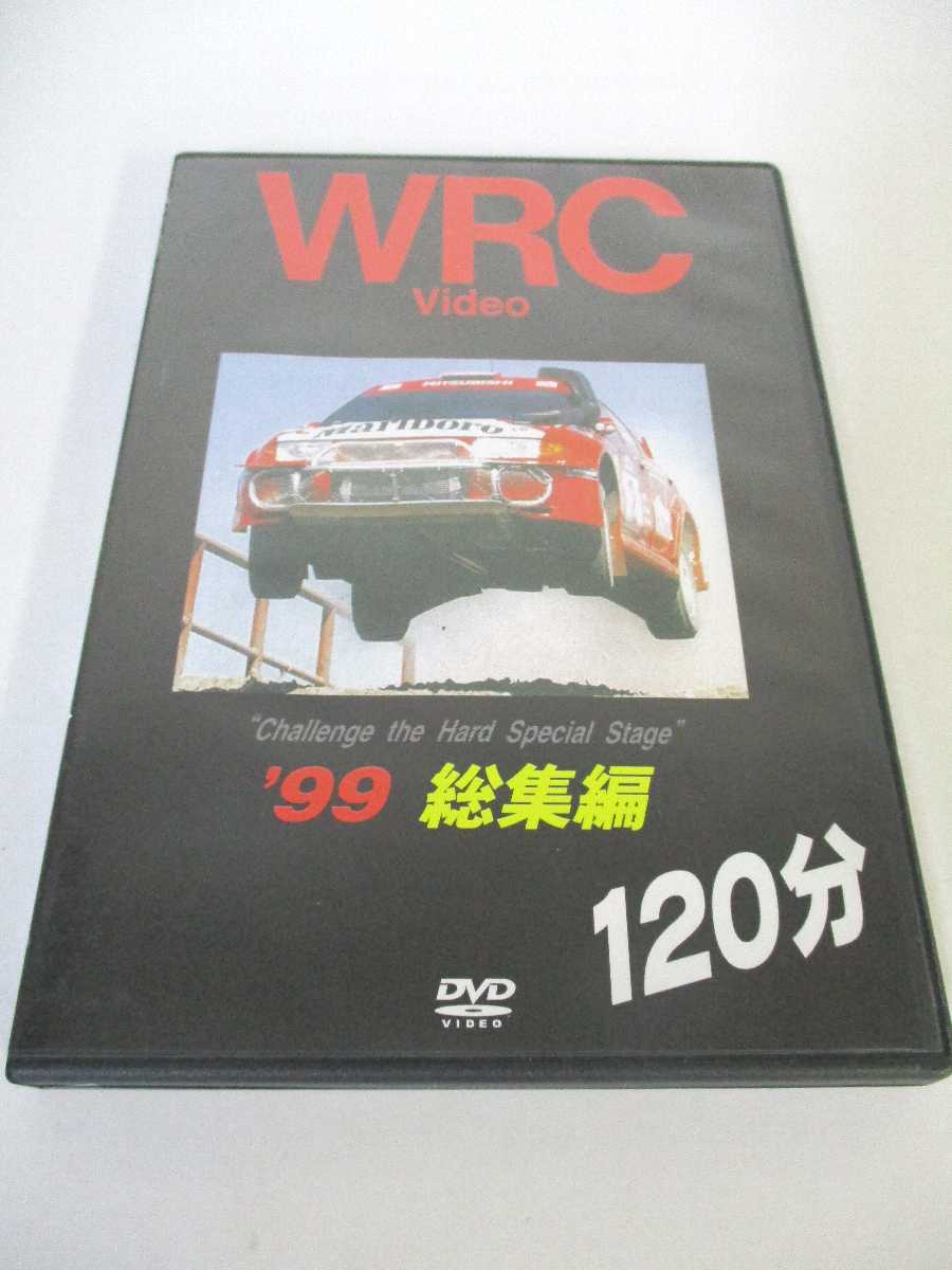 AD04784 【中古】 【DVD】 WRC Video '99 総集編