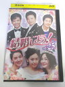 AD04821 【中古】 【DVD】 結婚しよう!vol.25