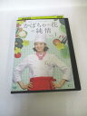 AD04863 【中古】 【DVD】 かぼちゃの花の純情 Vol.1