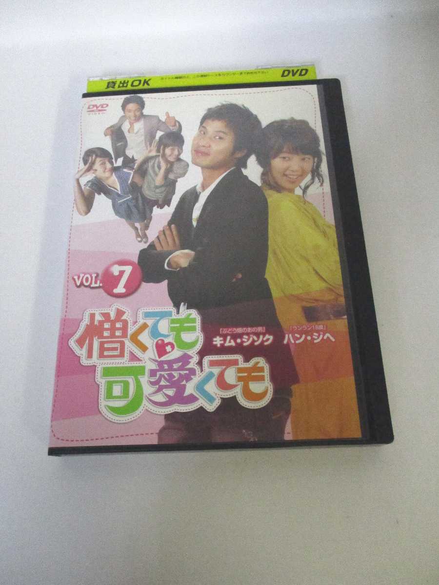 AD04871 【中古】 【DVD】 憎くても可