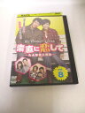 AD04872 【中古】 【DVD】 素直に恋して〜たんぽぽ三姉妹〜 vol.8