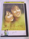 AD04887 【中古】 【DVD】 君に出会ってから VOL.12