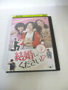 AD04907 【中古】 【DVD】 結婚してください!? vol.4