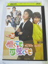 AD04963 【中古】 【DVD】 憎くても可愛くても VOL.35