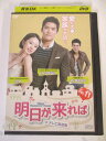 AD04964 【中古】 【DVD】 明日が来れば VOL.11