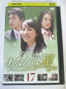 AD04976 【中古】 【DVD】 あなたは星 17