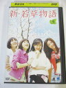 AD04984 【中古】 【DVD】 新・若草物語 VOL.4