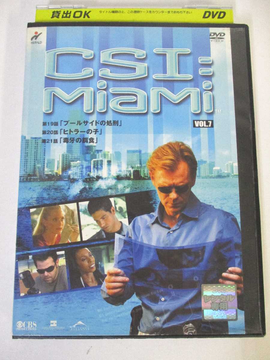 AD04987 【中古】 【DVD】 CSI:マイアミ　VOL.7