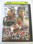 AD05003 【中古】 【DVD】 復讐の春秋 -臥薪嘗胆- 7