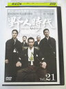 AD05006 【中古】 【DVD】 野人時代 将軍の息子 キム・ドゥハン Vol.21