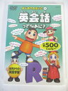 AD05013 【中古】 【DVD】 はじめてのえいご4 英会話ってなあに?