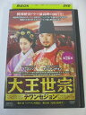 AD05023 【中古】 【DVD】 テワンセジョン 第26巻