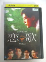 AD05106 【中古】 【DVD】 恋歌 VOL.3