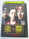 AD05131 【中古】 【DVD】 チュモン ノーカット完全版 2