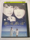 AD05149 【中古】 【DVD】 悪い女、善い女 Vol.3