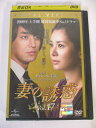 AD05159 【中古】 【DVD】 妻の誘惑 Vol.17