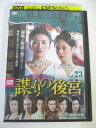AD05160 【中古】 【DVD】 謀りの後宮 vol.23