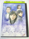 AD05165 【中古】 【DVD】 美しいあなた vol.9