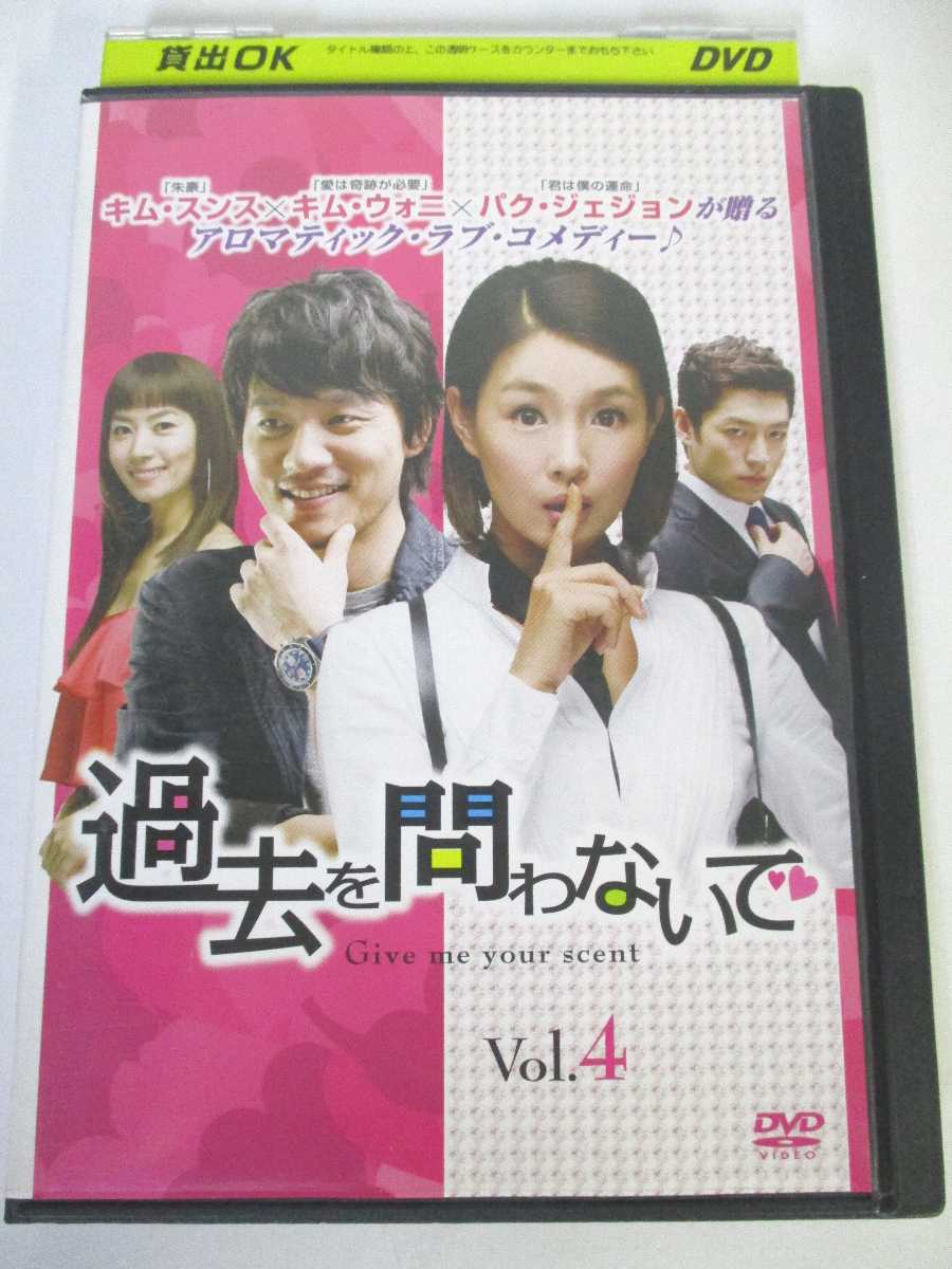 AD05170 【中古】 【DVD】 過去を問わないで　Vol.4