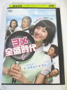 AD05194 【中古】 【DVD】 ヨメ全盛時代 1