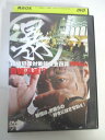 AD05214 【中古】 【DVD】 組織犯罪対策部捜査四課FINAL 通称“マルボー”