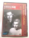 AD05238 【中古】 【DVD】 Classic movies Collection 9 ふるさと物語