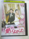 AD05264 【中古】 【DVD】 愛してよかった Vol.30