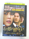 AD05280 【中古】 【DVD】 その男が憎らしい 〜裏切りと屈辱の果てに〜 VOL.10
