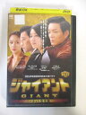 AD05286 【中古】 【DVD】 ジャイアント 20