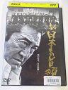 AD05321 【中古】 【DVD】 新 日本の首領 7