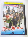 AD05326 【中古】 【DVD】 母さんに角が生えた VOL.12