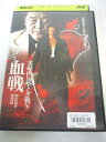 AD05385 【中古】 【DVD】 実録・四国やくざ戦争 血戦 松山抗争勃発篇