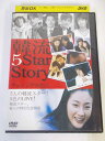 AD05407 【中古】 【DVD】 韓流5スターストーリー vol.1