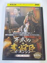 AD05409 【中古】 【DVD】 不滅のイ・スンシン 【第2章】武官時代 第13巻