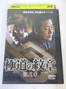 AD05412 【中古】 【DVD】 極道の紋章 第弐章