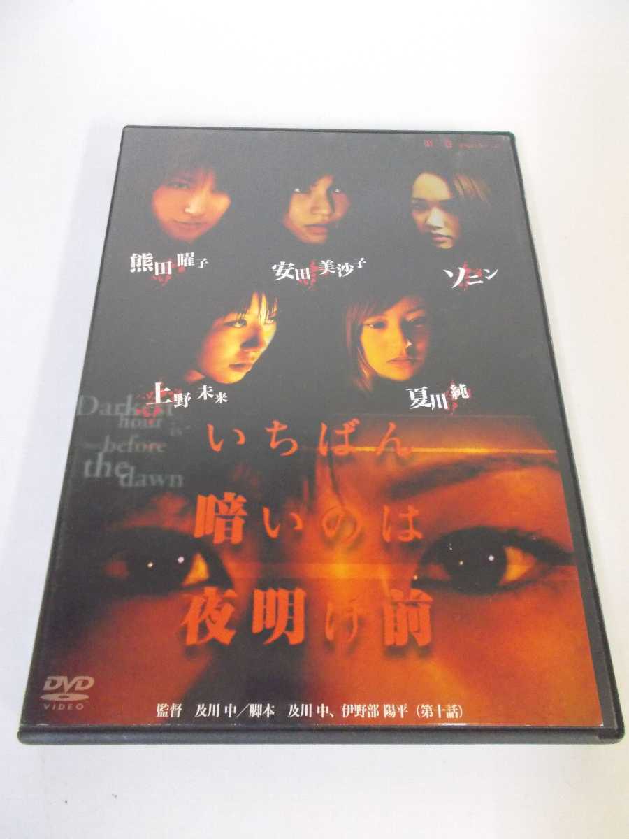 楽天ハッピービデオAD05419 【中古】 【DVD】 いちばん暗いのは夜明け前 第三巻