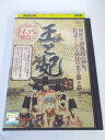 AD05440 【中古】 【DVD】 王と妃 42