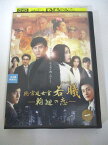 AD05450 【中古】 【DVD】 続・宮廷女官若曦ー輪廻の恋ー 1