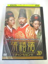 AD05523 【中古】 【DVD】 チャン・ヒビン Vol.20