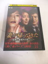 AD05538 【中古】 【DVD】 妻が帰ってきた～復讐と裏切りの果てに～ vol.25