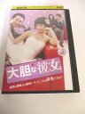 AD05540 【中古】 【DVD】 大胆な彼女 vol.34