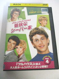 AD05549 【中古】 【DVD】 グローイング・ペインズ 愉快なシーバー家 シーズン1 DISC4