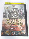 AD05550 【中古】 【DVD】 三国志 第7部 vol.43