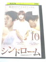 AD05607 【中古】 【DVD】 シンドローム 10