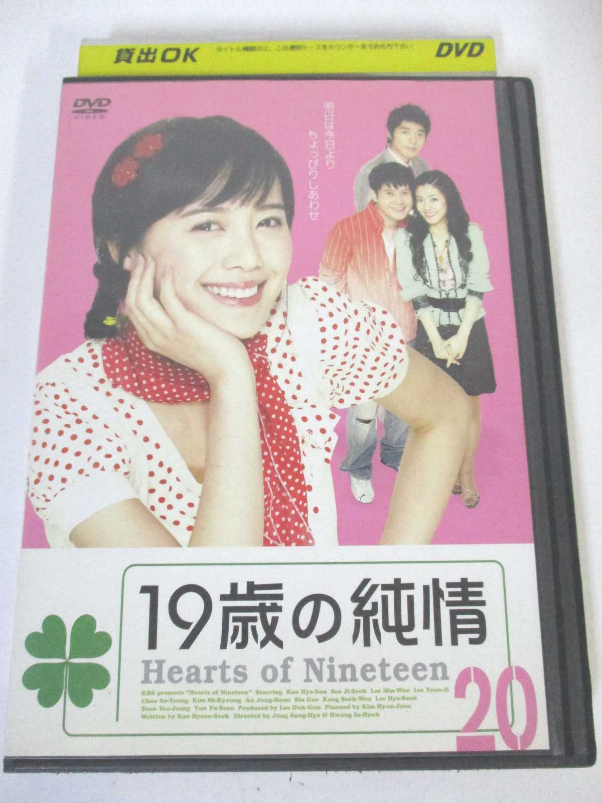 AD05632 【中古】 【DVD】 19歳の純情 20