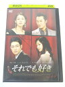 AD05641 【中古】 【DVD】 それでも好き vol.44