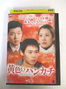 AD05654 【中古】 【DVD】 黄色いハンカチ vol.12