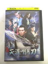 AD05661 【中古】 【DVD】 天涯明月刀 六